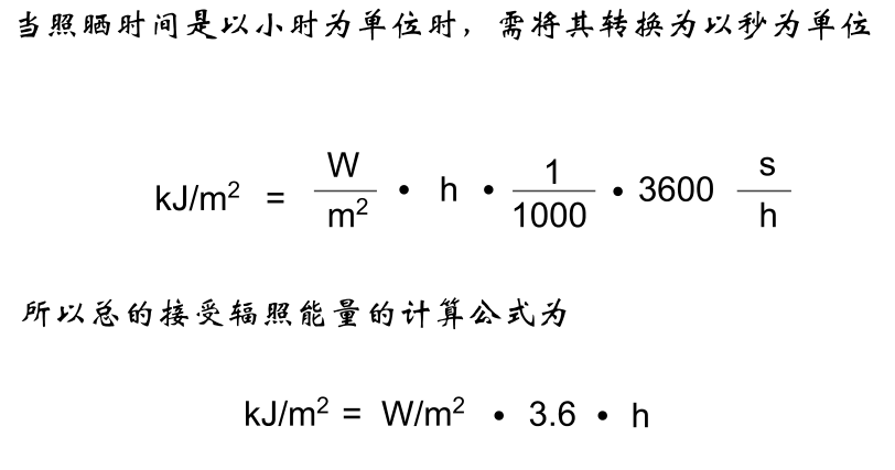 計(jì)算公式